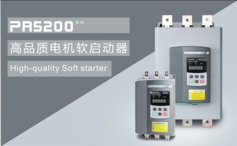 PR5200软启动器