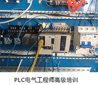 西门子PLC电气工程师