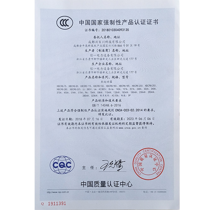 中国质量认证中心